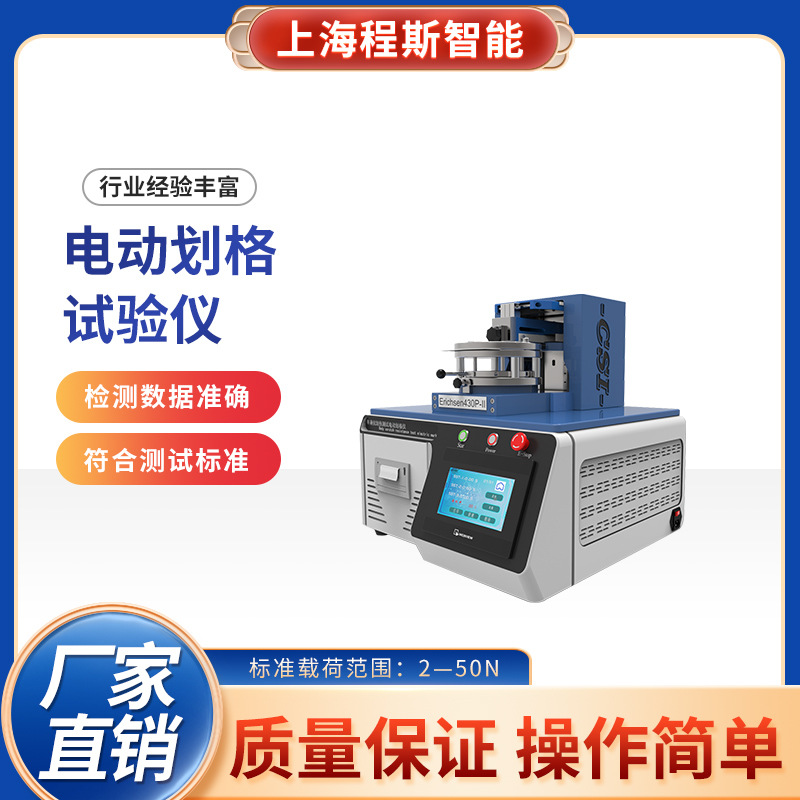 CSI-430P电动化格试验仪 技术参数