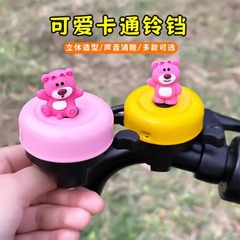 自転車の鈴は車に乗ってラッパを持ってかわいいアニメのマウンテンバイクの子供のスケートボードのバスの装飾の部品を持ちます。