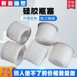 陶瓷酒瓶一斤装塞软胶硅胶瓶塞防透气密封瓶塞酒瓶盖胶塞内塞厂家