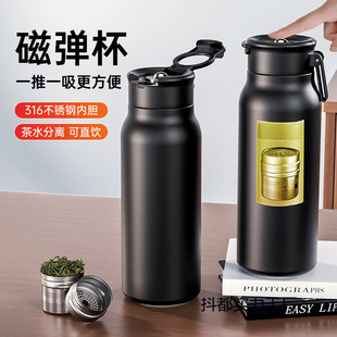 Large-Capacity Magnetic Tea Cup Thermos Cup 316 Magnetic Tea Water Separation Tea Car Sports Portable Thermos Water Kettle