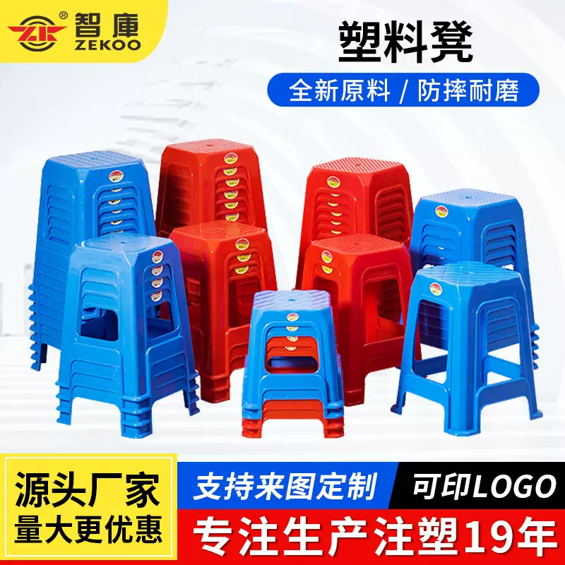 塑料凳简约加厚胶凳流水线专用高脚方凳大排档塑料凳餐饮塑料凳子