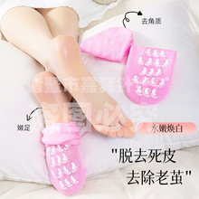 凝胶足膜袜套去角质去死皮足部保养防干裂护理保湿袜套防滑点胶袜
