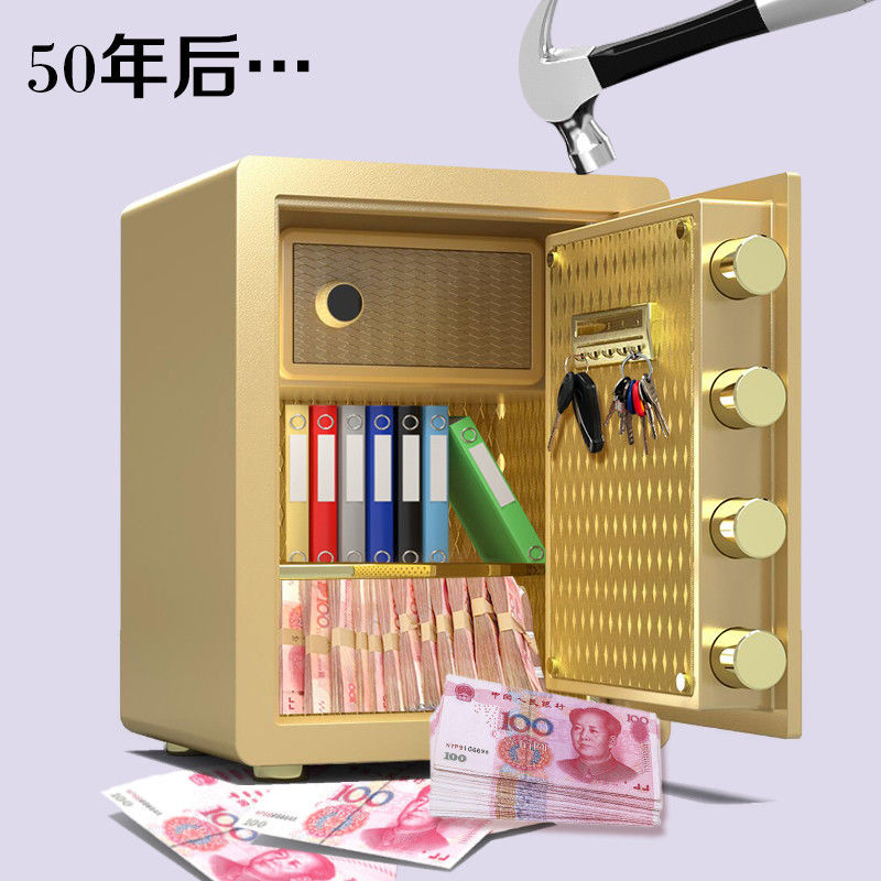 #焊斧全钢保险柜家用小型迷你可入墙床头密码箱办公防盗指纹保险