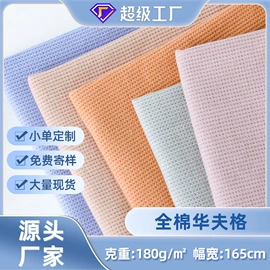 其他针织面料;罗纹布;面料加工定制