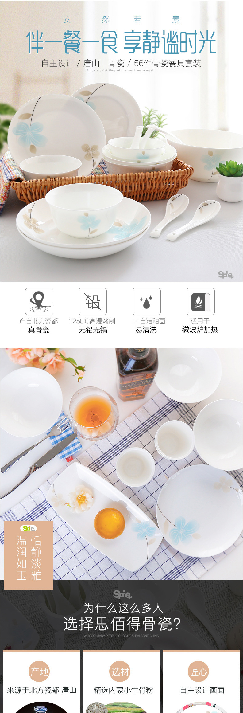 思佰得-唐山骨瓷餐具套装56头家用碗碟套装陶瓷餐具盘子创意韩