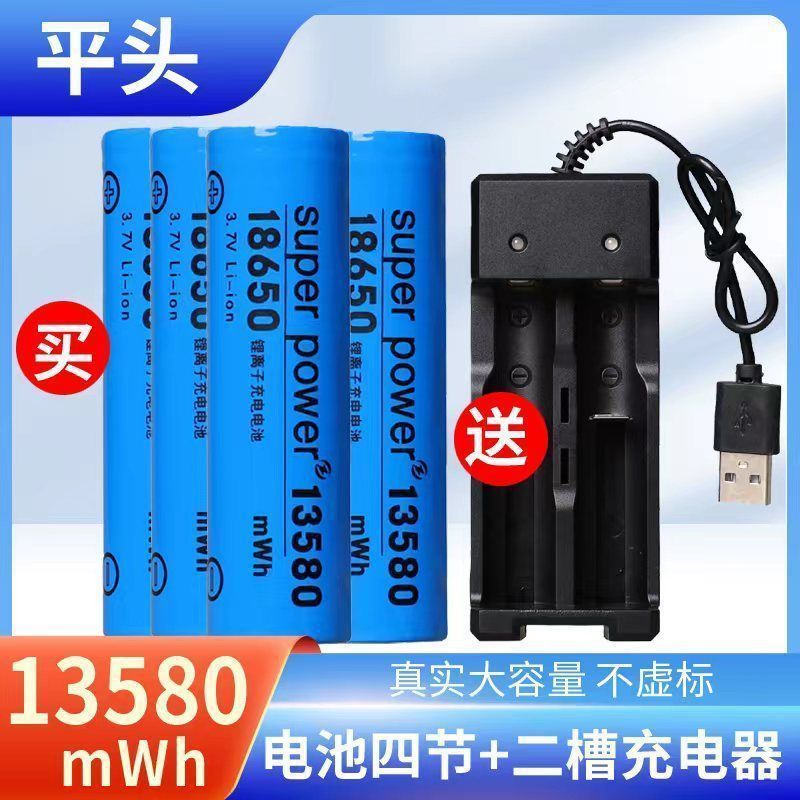 18650锂电池大容量3.7V手电筒头灯唱戏机小风扇喊话筒扩音器跨境|undefined