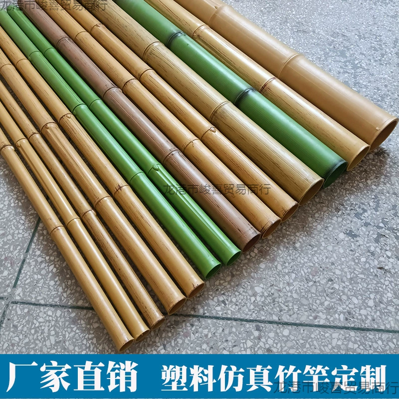 Пластиковый забор бамбуковый столб человек бамбуковый бамбук поддельный забор стены перегородка бамбуковая доска бамбуковый столб украшения потолка