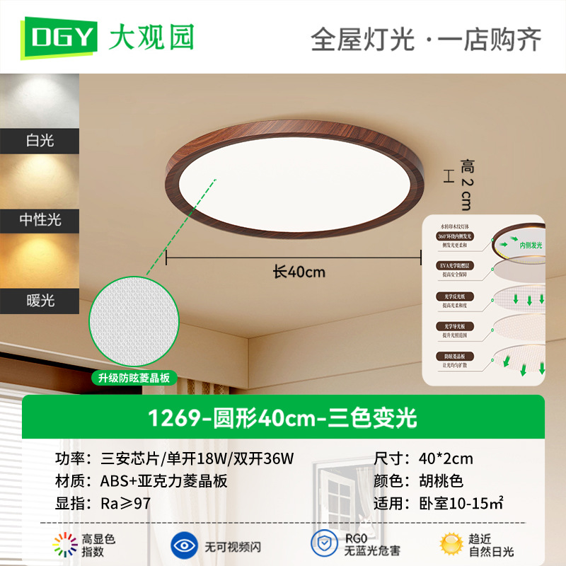 Luz de techo de dormitorio medieval retro luz de techo ultra delgada de espectro completo protector de ojos luz de la habitación de niños Zhongshan lámparas 002L