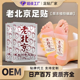 暖贴、暖宝宝;日用冰贴;护眼罩