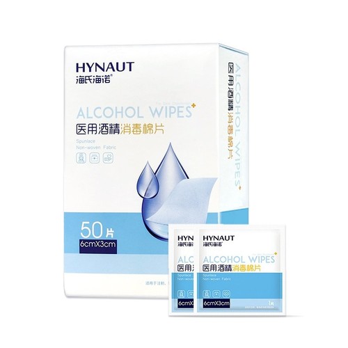 Haishi Hainuo disposable medical alcohol cotton pads 6*3cm economical disinfectant wipes 50 pieces individually packaged