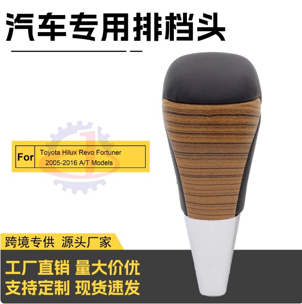 Трансграничная модель подходит для Toyota Prado Land Cool Luze рычаг переключения передач с переключением передач головки