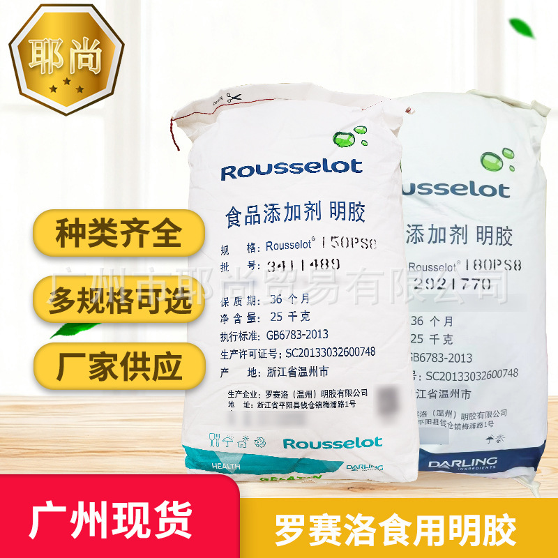 Guangzhou In-Stock Rosello Edible Gelatin Powder Granules, Bone Gelatin, Beef Skin Gelatin, with Freezing Power 50, 120, 150, Multiple Specifications Available