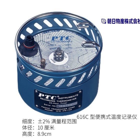 日本PTC旭物产 616C 型便携式温度记录仪