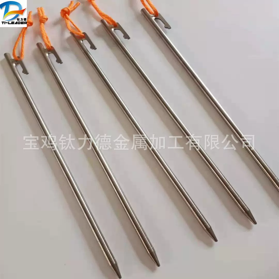 供应TC4户外野营地钉 GR5天幕地钉m8*24mm /350mm帐篷地钉 可定制