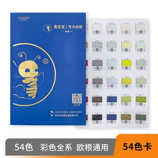方大丝绸真丝欧根纱现货色卡54色（注：单位/米代表/本）