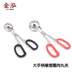 Large handle meatball clip, rubber plastic handle meatball clip, meatball maker, non-slip handle meatball mold