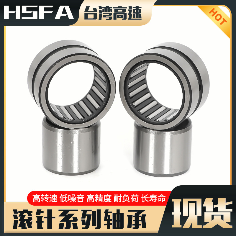 NA 有内圈实体套圈滚针轴承 NA59 整套高精度滚针轴承