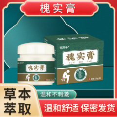 苗吉手草本槐実膏原液痔核治療槐実痔核膏内外混合型痔疾治療健康膏