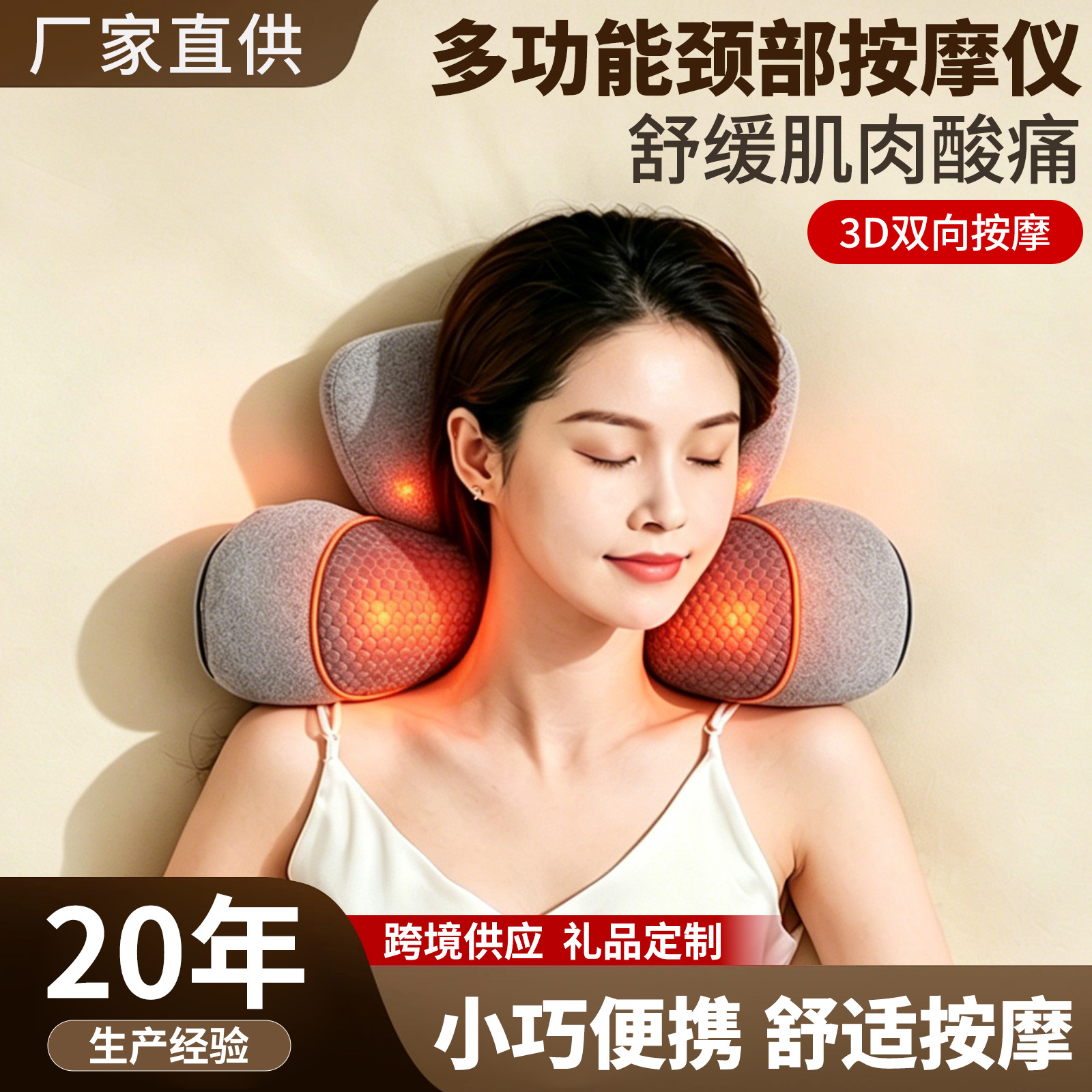 跨境按摩枕护颈靠垫颈椎家用电动多功能按摩器按摩仪源厂揉捏颈椎