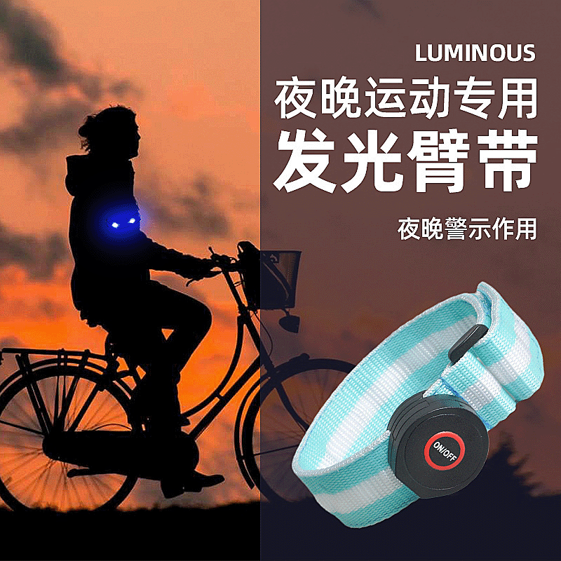 LED luminous armband