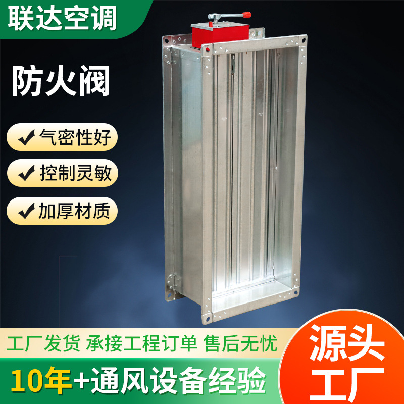 排烟防火阀70度280度镀锌板消防排烟调节阀电动常开风量调节阀