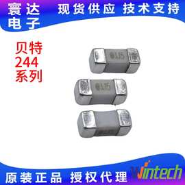 贝特保险丝244贴片系列2410封装电压250VAC电源适配器一级代理