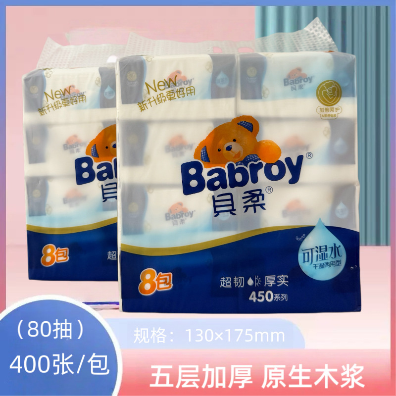 Beirou Blue Gem Series M Size 8 Packs 400 Sheets Virgin Wood Pulp Household Toilet Paper Napkin Economical Pack Beirou Blue Gem Series M Size 8 Packs 400 Sheets Virgin Wood Pulp Household Toilet Paper Napkin Economical Pack