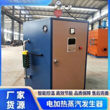 立式電加熱蒸汽發生器供暖物業小區用學校用工廠用鍋爐