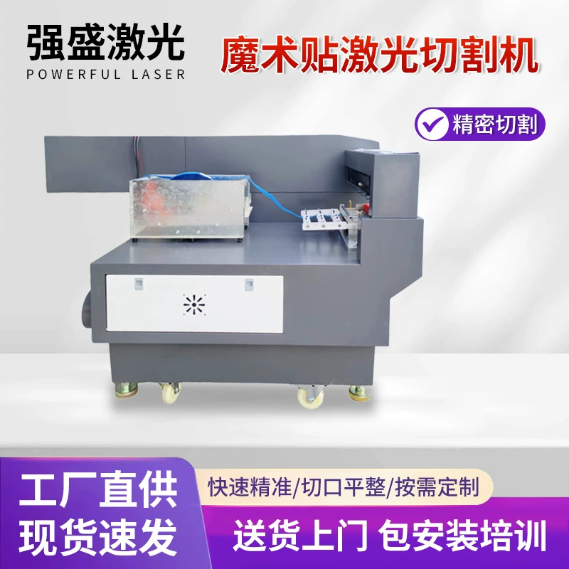 Волшебная наклейка Лазерная машина для резки лазерная лента Ткацкая лента лазерная машина для резки липучки с двойной головкой