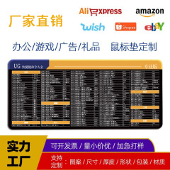 Amazon 英語ショートカット キー工場直送 厚みのあるオーバーロック tiktok キーボード デスク パッド クロスボーダー マウス パッド