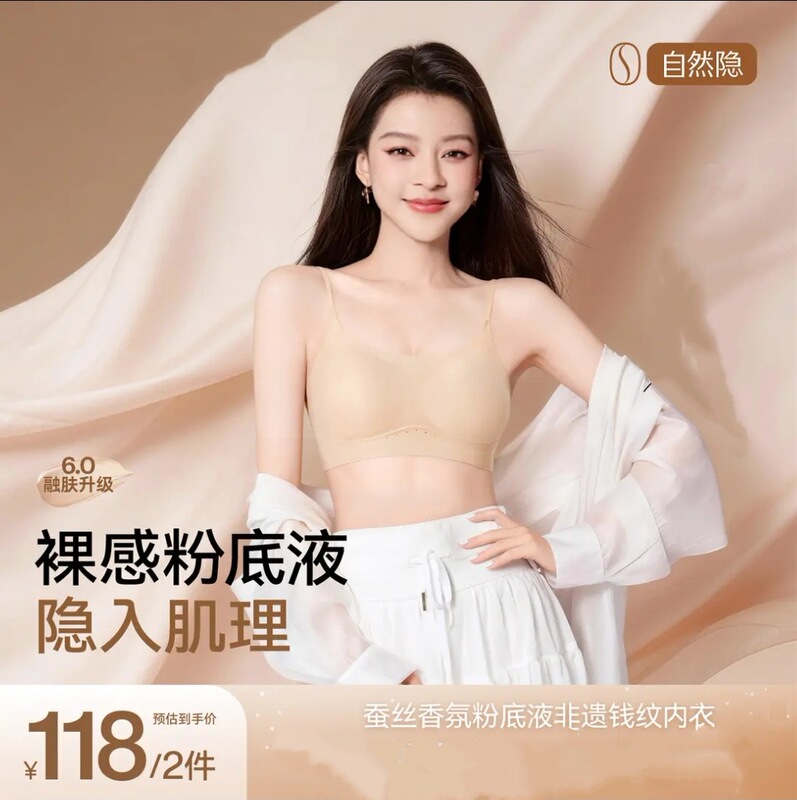 Camellia Fragrance Herbal Seamless Bra, Push-Up and Lift-Up Soft Support for Small Busts, Makes Them Look Bigger, Comfortable and Breathable Underwear