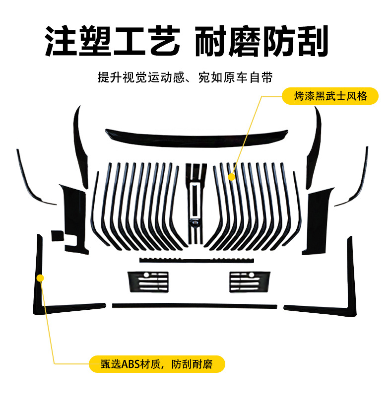 25 Models of Wei Brand Alpine 8/9 Full Car Grille Blackening Kit Front Body Front and Rear Bumper Black Warrior Modification Accessories
