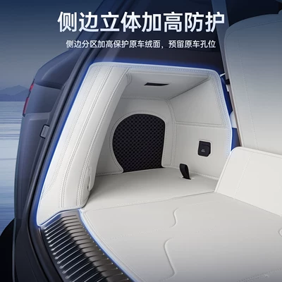 Specially Designed for Huajing S, Trunk Mat