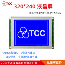 320240CZK��LCD5.1Ӣ��ͼ�ε���Һ��ģ�����DMF50840/DMF5017