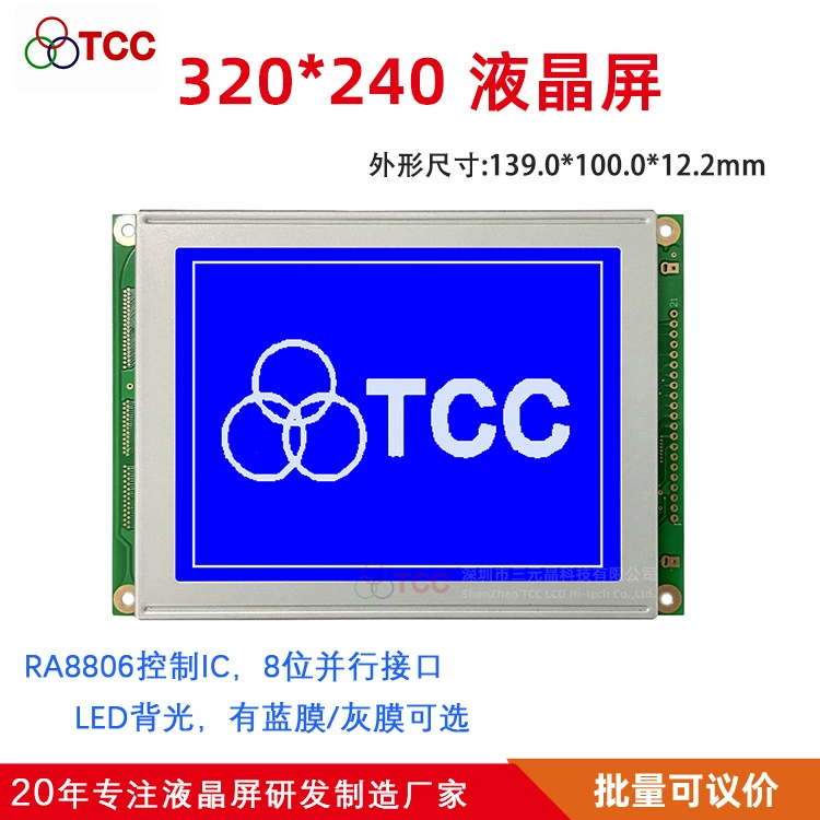 320240CZK экран LCD 5,1 дюйма графическая точечная матрица, совместимый с DMF50840/DMF5017