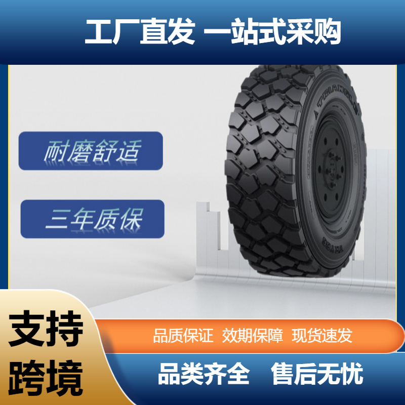 三角全新正品395/85R20 TRY66东风猛士突击车炮车越野车耐磨轮胎