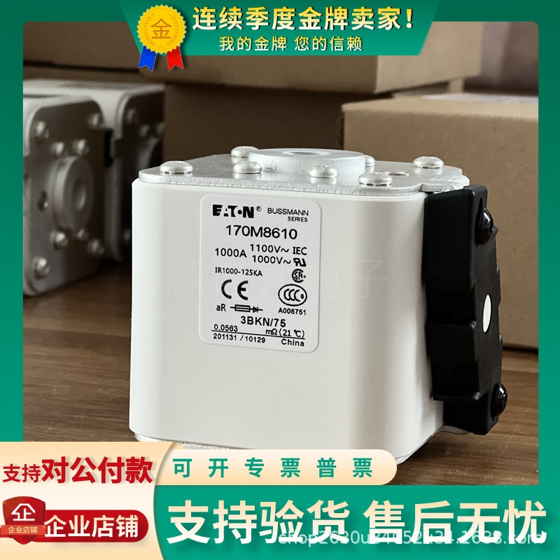 全新原装巴斯曼熔断器170M8607/8608/8609/8610/8611/8612/8613