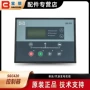 停止lcd远程启动控制器