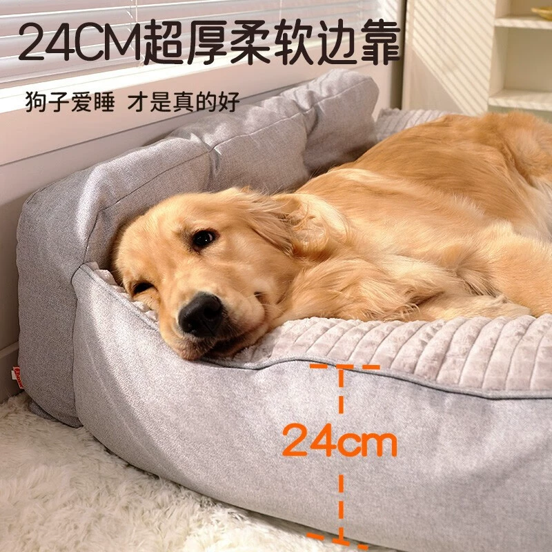 Large Four-Seasons Dog Bed (Hoopet) Sofa Cushion, Washable Polyester, Multiple Sizes