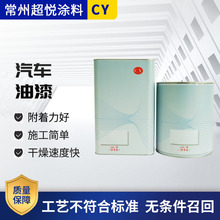 汽车防水漆 汽车防水漆品牌 图片 价格 汽车防水漆批发 阿里巴巴 汽车防水漆 汽车防水漆品牌 图片 价格 汽车防水漆批发 阿里巴巴