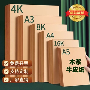 8KţƤ��A4ţƤ����A3�������g4K�����L���׃��@�ֹ���Ӳ16K��ӡ