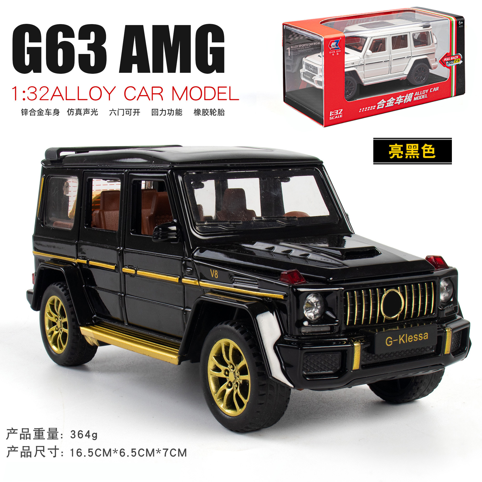 1 / 32 modelo de automóvil de aleación G-ben G63 modelo de automóvil de simulación de automóvil todoterreno de juguetes para niños decoraciones mayoristas
