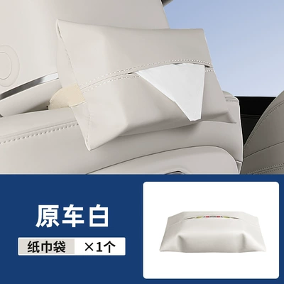 2024 New Gl8Phev Insert Mixed Special Car Tissue Bag Tissue Box Car Interior Decoration Accessories (Car tissue box/set) - no-specifications-buick-gl8phev-original-car-white-tissue-bag-1-piece