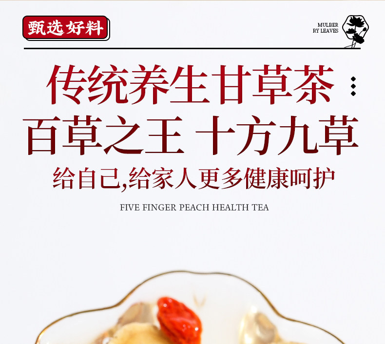 Dried Licorice Root Slices Gan Cao 500g for Herbal Tea and Decoction overview