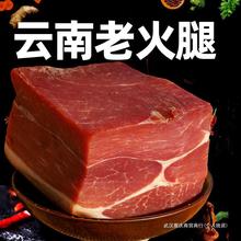 云南临沧火腿舌尖上的中国老火腿美食腊肉腊味