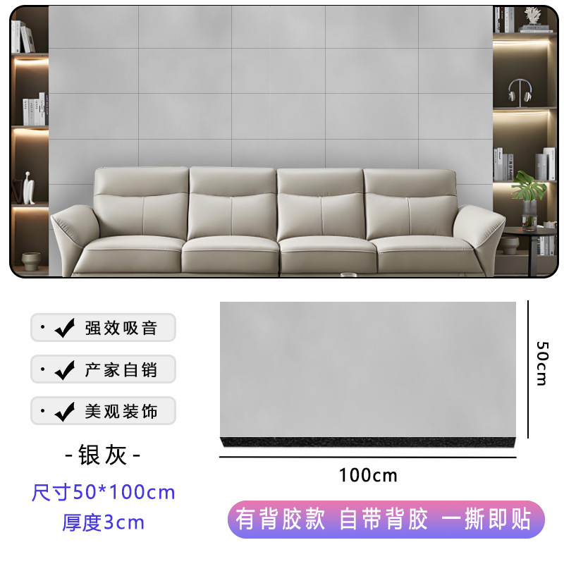 体聚酯纤维隔音板超强隔音棉自粘墙贴房间隔音棉卧室家用|undefined