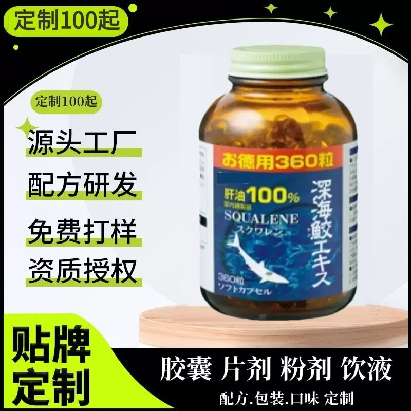 鱼肝油丸 粉剂胶囊软胶囊软糖片剂丸源头工厂