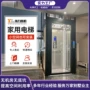 曳引观光家用定制电梯