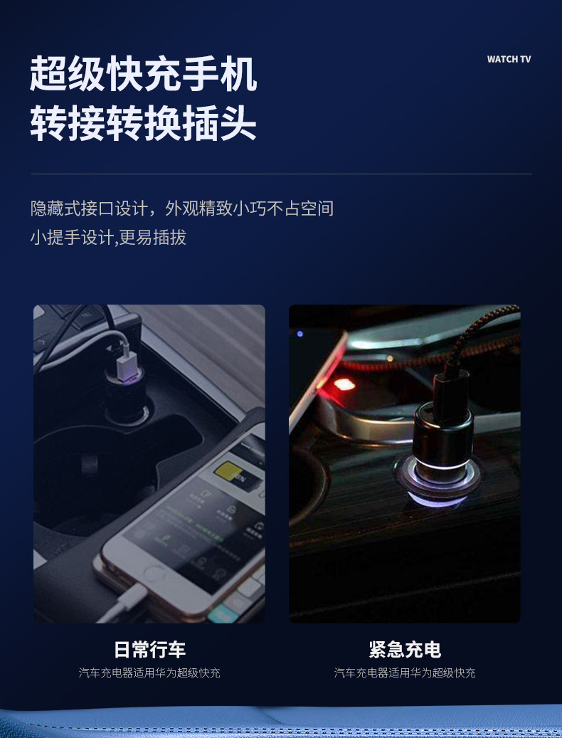 车载快充数显充电器电商详情页_12.jpg