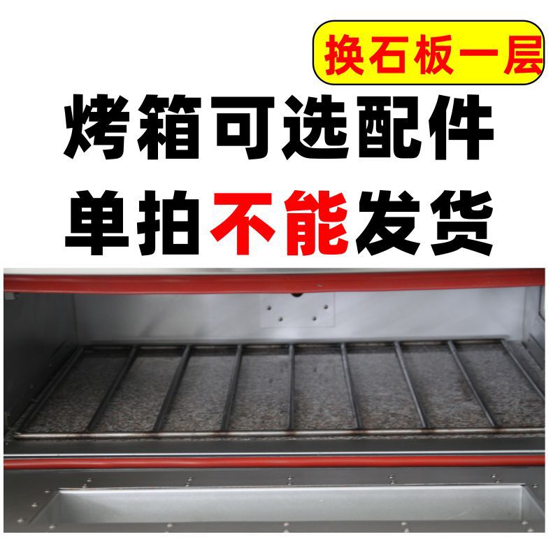 内膛底板换成天然花岗大理石板一层 (特殊组件，仅和平炉一起卖)